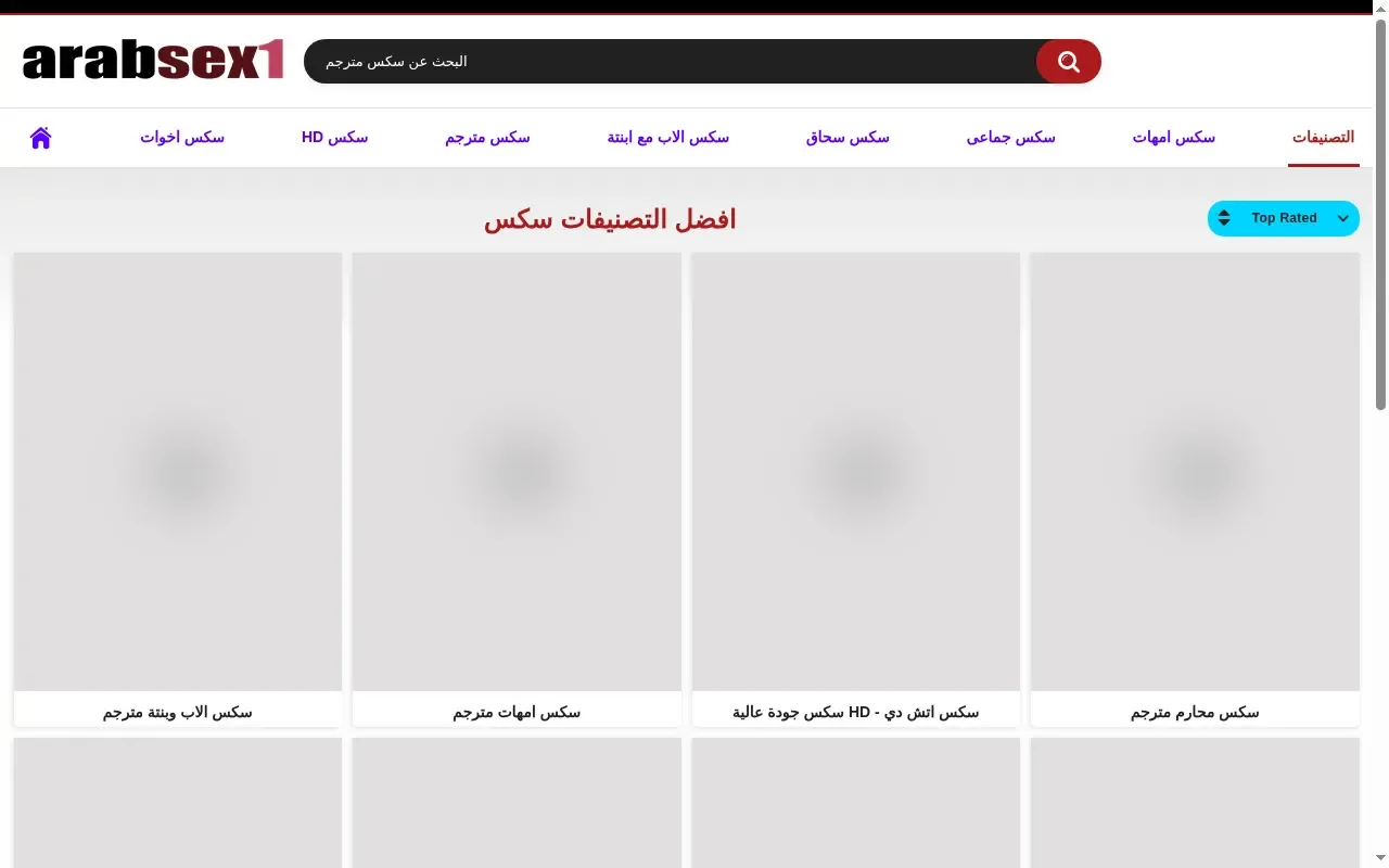 The site's eight headings, with no thumbnail and no counter, all built on the same word.