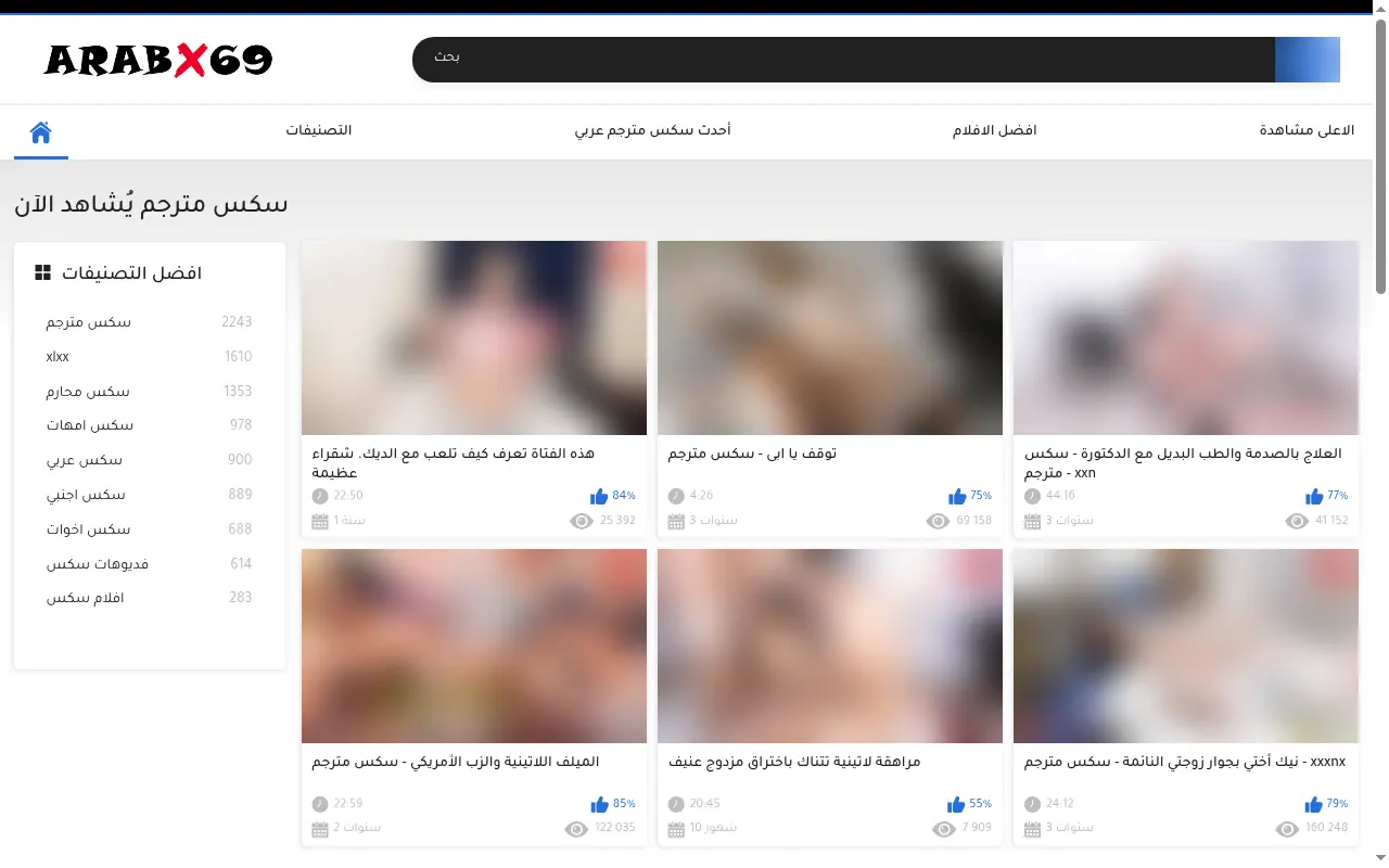 Screenshot of arabx69.com
