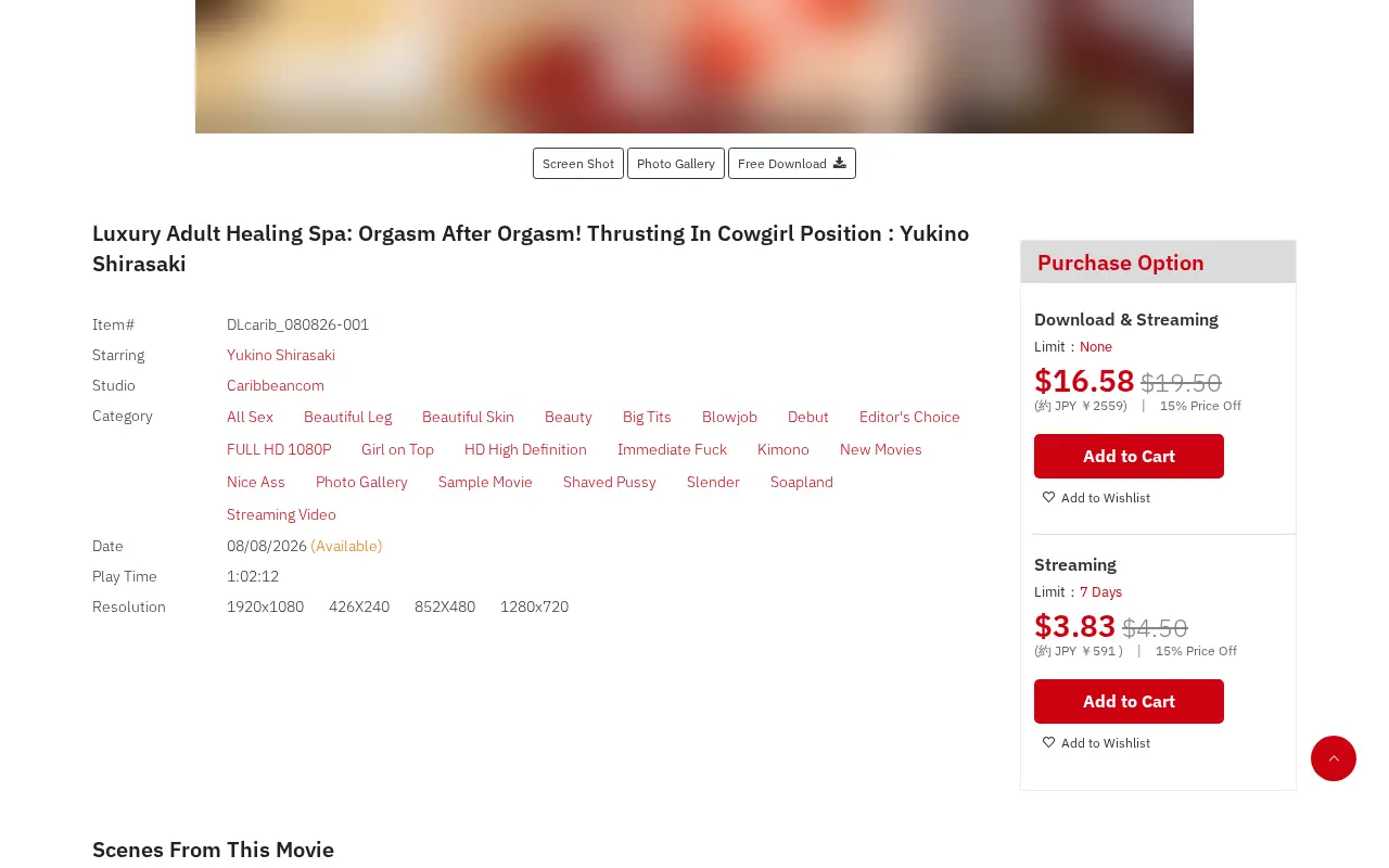 A movie page: the studio, the running time, the resolutions delivered, then the permanent purchase and the seven day rental.