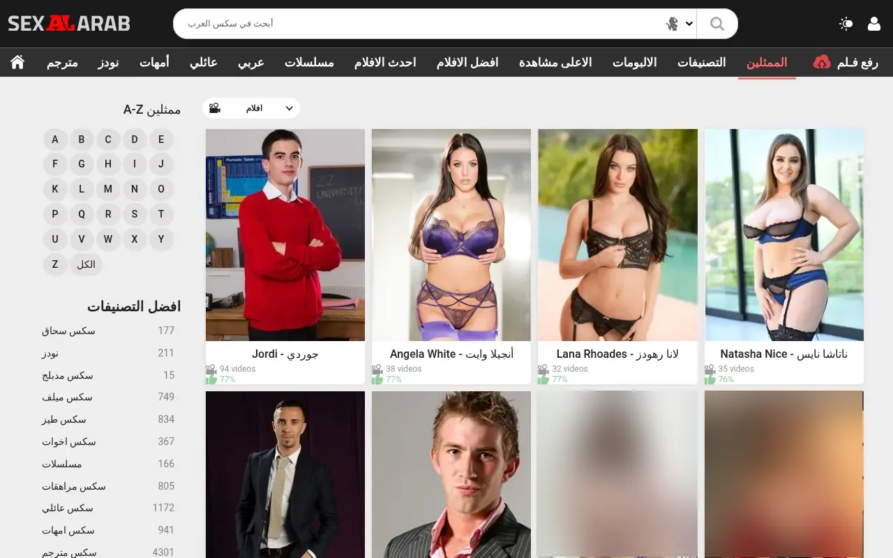 SexAlArab performer index with film counts